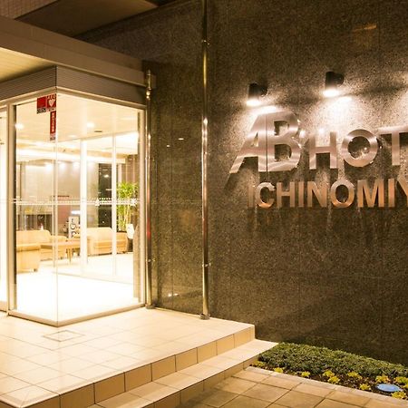 Ab Hotel Ichinomiya 이치노미야 외부 사진