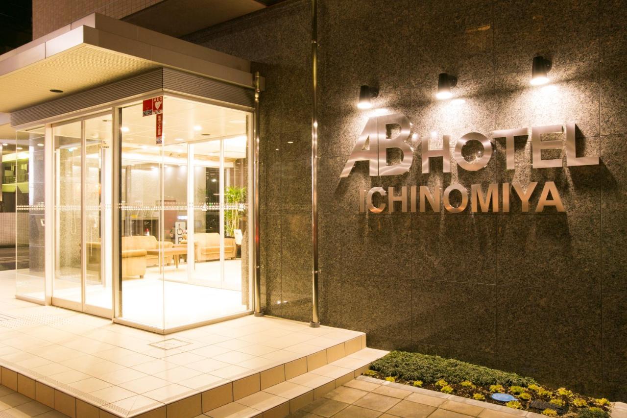 Ab Hotel Ichinomiya 이치노미야 외부 사진